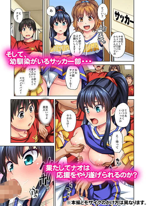 Crimson CROWN、これはチア部の応援なんだから勘違いしないでよね！？